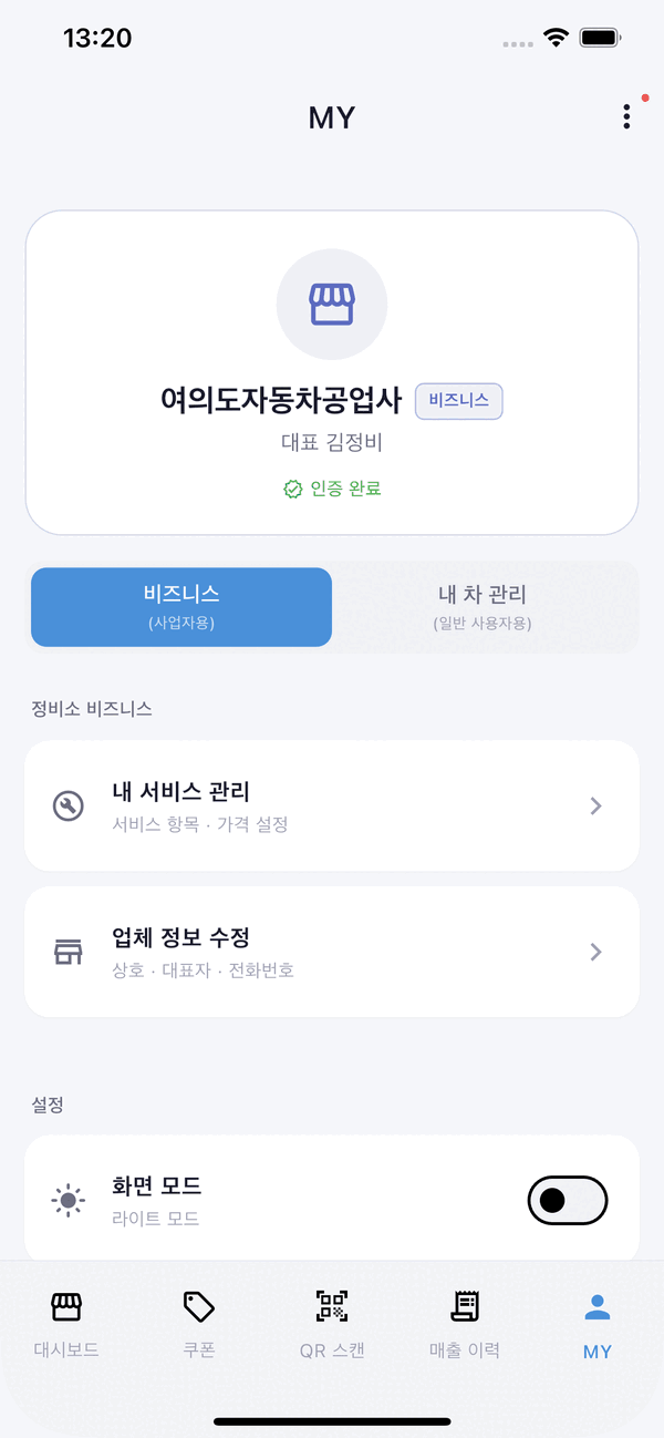 쿠폰 발행 화면