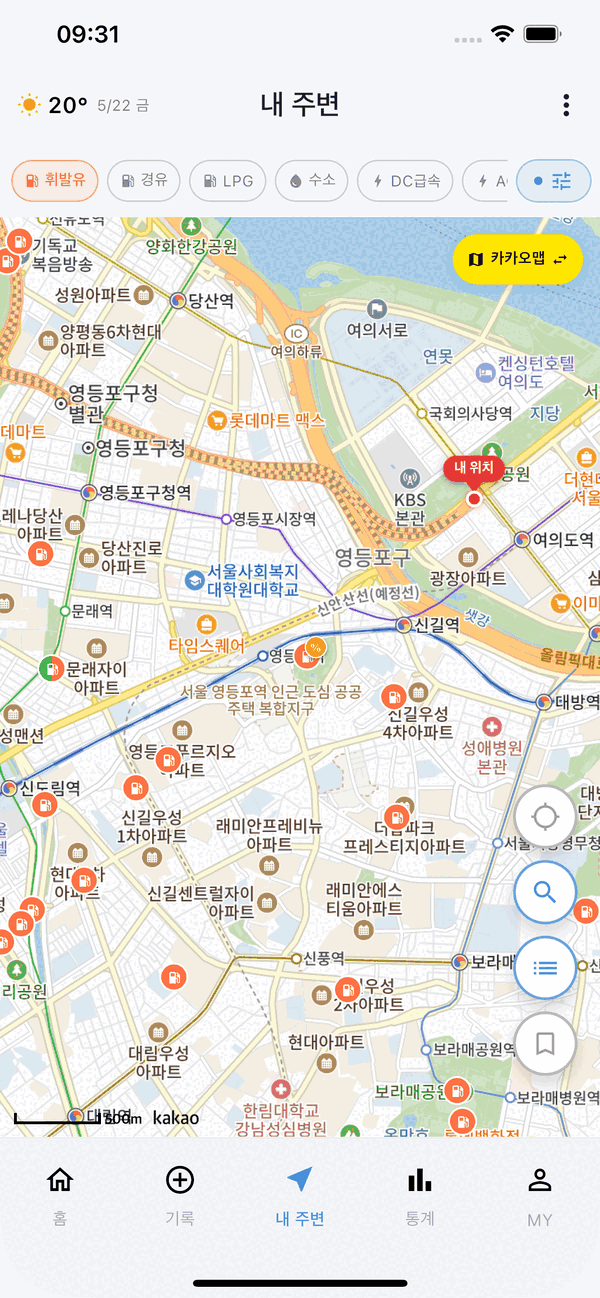 내 주변 쿠폰 화면