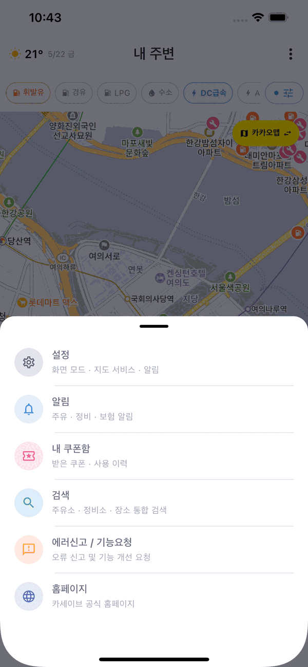 내 쿠폰함 화면