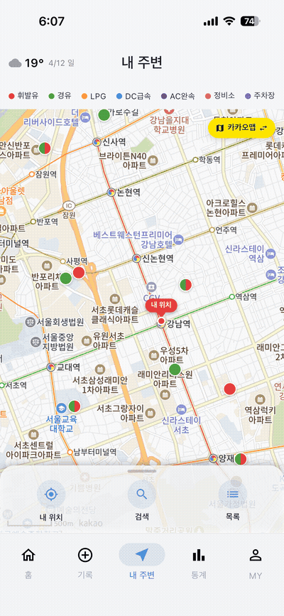 내 주변 지도 화면