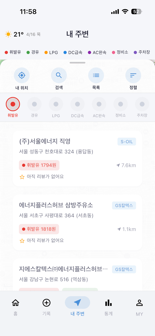 4종 마커 화면
