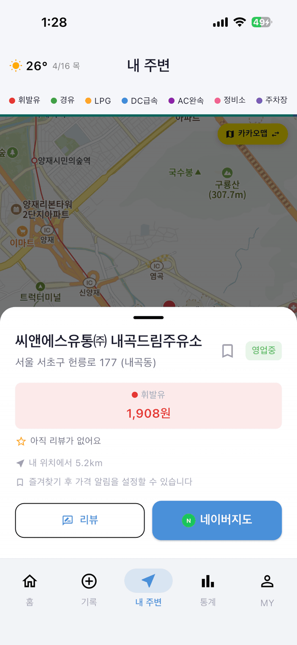 가격 알림 화면