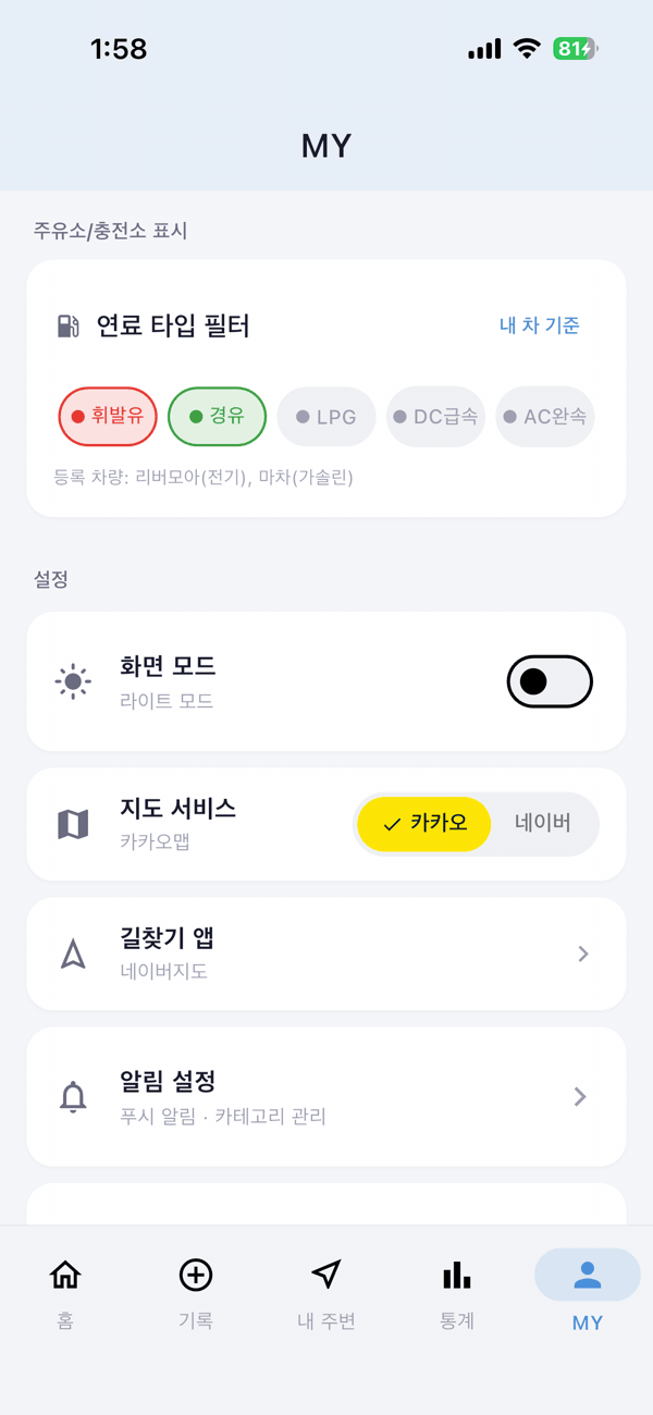 설정 화면