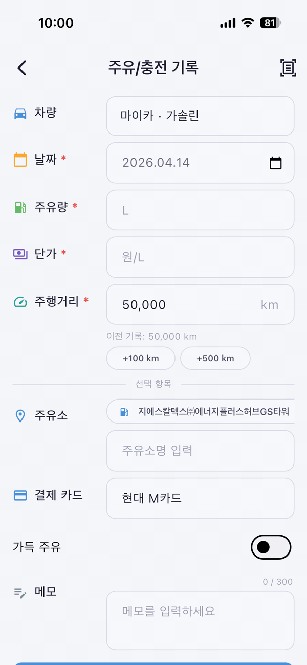 OCR 영수증 인식 화면